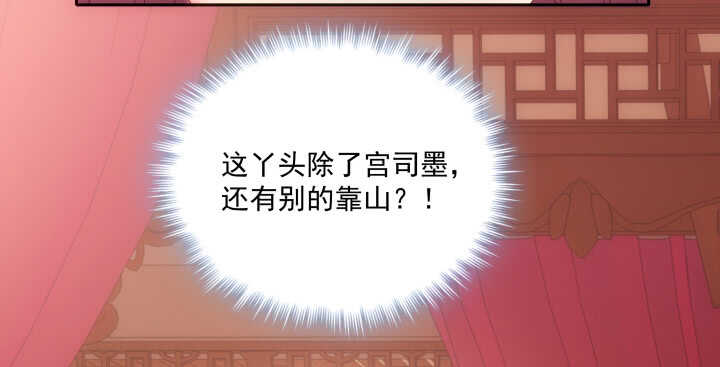 《都督大人宠妻录》漫画最新章节48话 想满足他可不简单~免费下拉式在线观看章节第【69】张图片