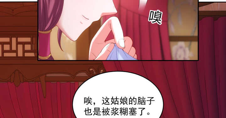 《都督大人宠妻录》漫画最新章节48话 想满足他可不简单~免费下拉式在线观看章节第【9】张图片