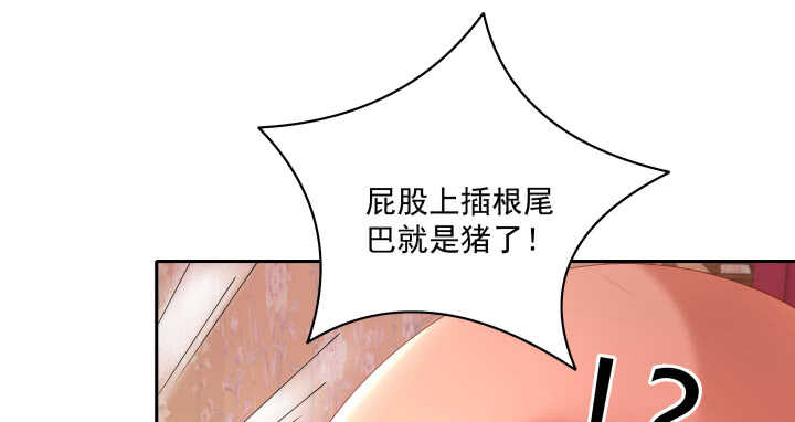 《都督大人宠妻录》漫画最新章节49话 命数免费下拉式在线观看章节第【104】张图片