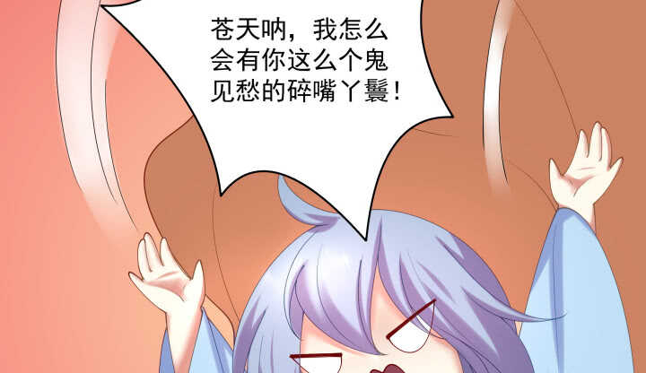 《都督大人宠妻录》漫画最新章节49话 命数免费下拉式在线观看章节第【108】张图片