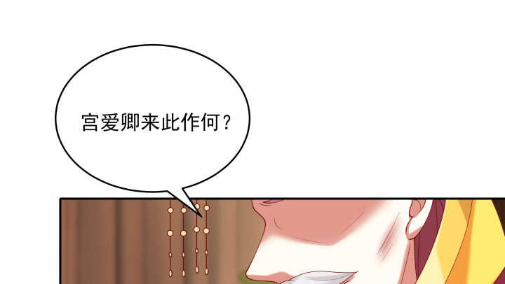 《都督大人宠妻录》漫画最新章节49话 命数免费下拉式在线观看章节第【30】张图片