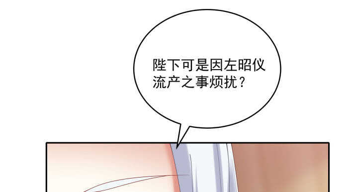 《都督大人宠妻录》漫画最新章节49话 命数免费下拉式在线观看章节第【38】张图片