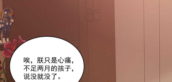 《都督大人宠妻录》漫画最新章节49话 命数免费下拉式在线观看章节第【42】张图片