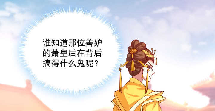 《都督大人宠妻录》漫画最新章节49话 命数免费下拉式在线观看章节第【48】张图片