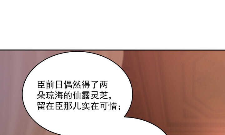 《都督大人宠妻录》漫画最新章节49话 命数免费下拉式在线观看章节第【56】张图片