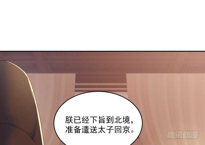 《都督大人宠妻录》漫画最新章节49话 命数免费下拉式在线观看章节第【68】张图片