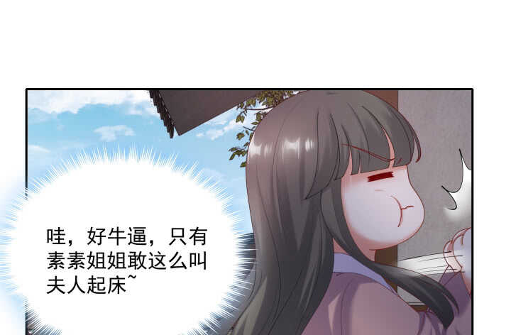 《都督大人宠妻录》漫画最新章节49话 命数免费下拉式在线观看章节第【90】张图片