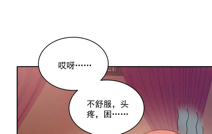 《都督大人宠妻录》漫画最新章节49话 命数免费下拉式在线观看章节第【98】张图片