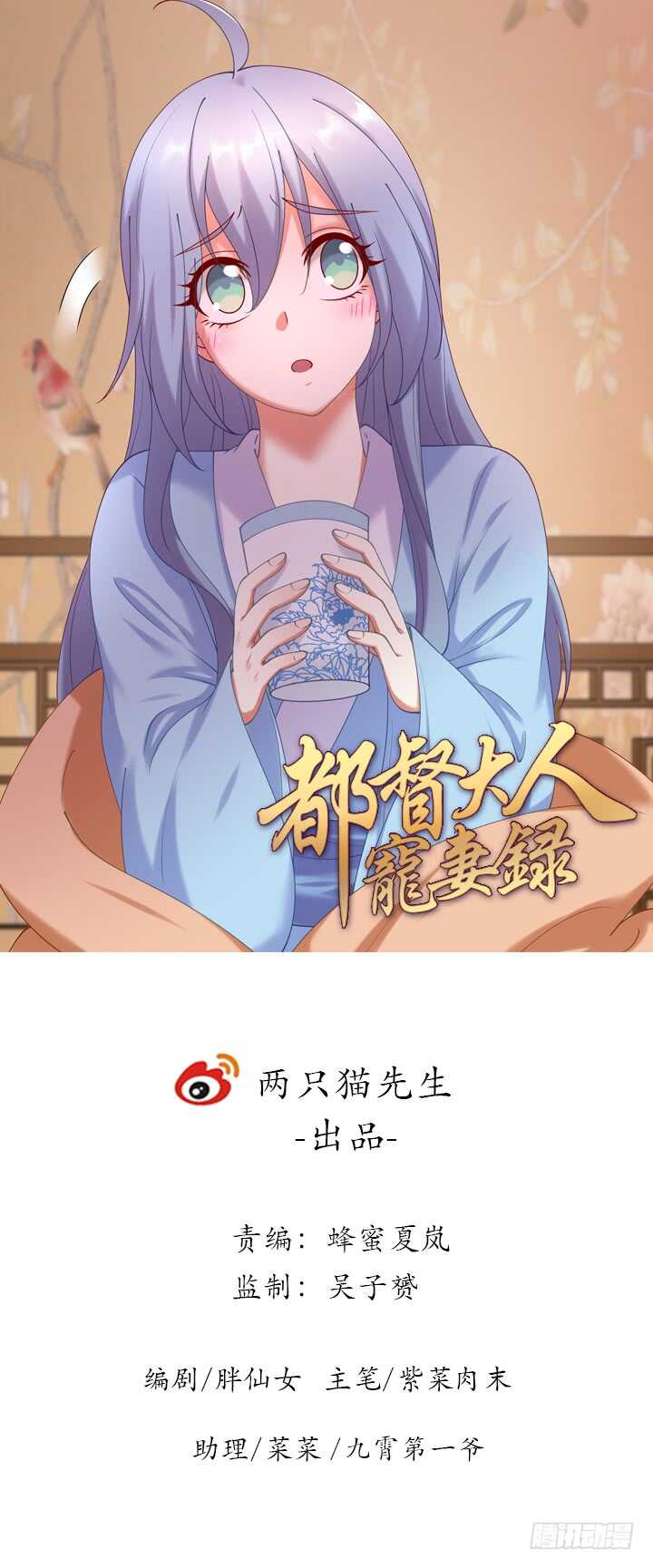 《都督大人宠妻录》漫画最新章节50话 喜欢重口味的都督大人免费下拉式在线观看章节第【1】张图片