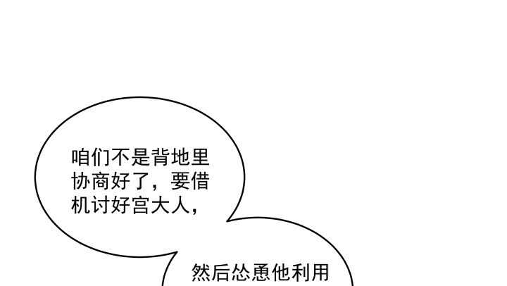 《都督大人宠妻录》漫画最新章节50话 喜欢重口味的都督大人免费下拉式在线观看章节第【18】张图片