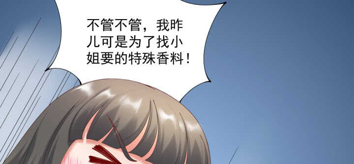 《都督大人宠妻录》漫画最新章节50话 喜欢重口味的都督大人免费下拉式在线观看章节第【26】张图片