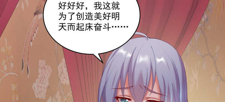 《都督大人宠妻录》漫画最新章节50话 喜欢重口味的都督大人免费下拉式在线观看章节第【35】张图片