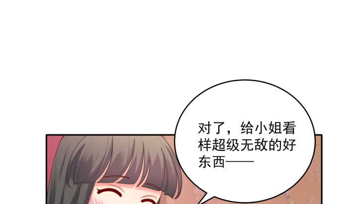 《都督大人宠妻录》漫画最新章节50话 喜欢重口味的都督大人免费下拉式在线观看章节第【47】张图片