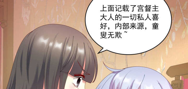 《都督大人宠妻录》漫画最新章节50话 喜欢重口味的都督大人免费下拉式在线观看章节第【61】张图片