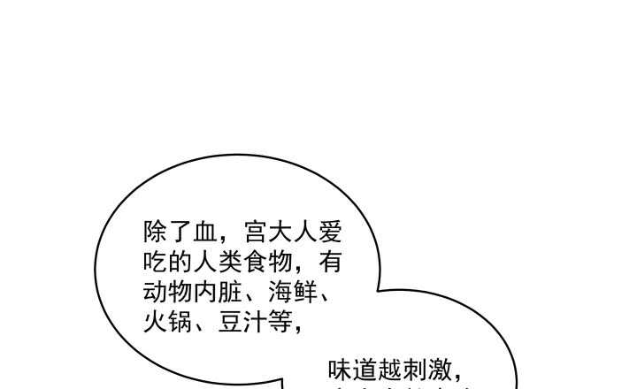 《都督大人宠妻录》漫画最新章节50话 喜欢重口味的都督大人免费下拉式在线观看章节第【65】张图片