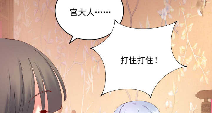 《都督大人宠妻录》漫画最新章节50话 喜欢重口味的都督大人免费下拉式在线观看章节第【71】张图片