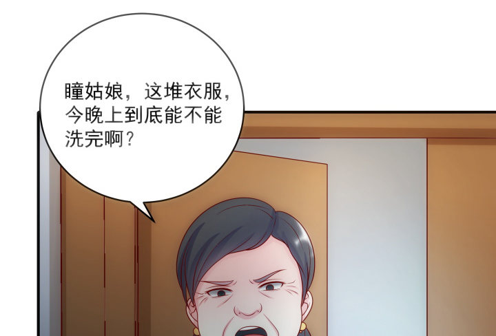 《都督大人宠妻录》漫画最新章节6话 你长得真好看~免费下拉式在线观看章节第【11】张图片