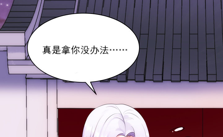 《都督大人宠妻录》漫画最新章节6话 你长得真好看~免费下拉式在线观看章节第【116】张图片