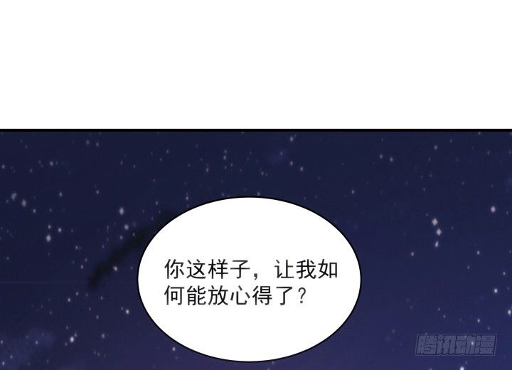 《都督大人宠妻录》漫画最新章节6话 你长得真好看~免费下拉式在线观看章节第【121】张图片