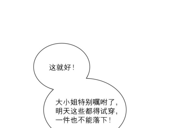 《都督大人宠妻录》漫画最新章节6话 你长得真好看~免费下拉式在线观看章节第【16】张图片