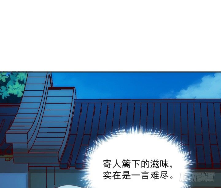 《都督大人宠妻录》漫画最新章节6话 你长得真好看~免费下拉式在线观看章节第【27】张图片