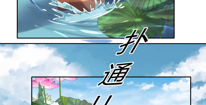 《都督大人宠妻录》漫画最新章节51话 初次相遇免费下拉式在线观看章节第【109】张图片