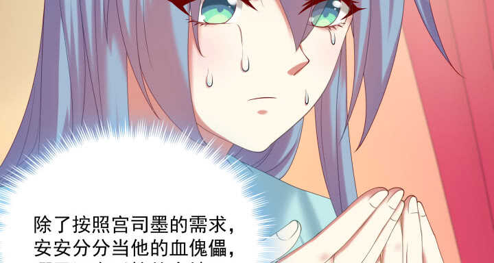 《都督大人宠妻录》漫画最新章节51话 初次相遇免费下拉式在线观看章节第【20】张图片