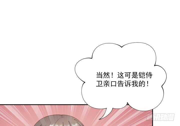 《都督大人宠妻录》漫画最新章节51话 初次相遇免费下拉式在线观看章节第【3】张图片