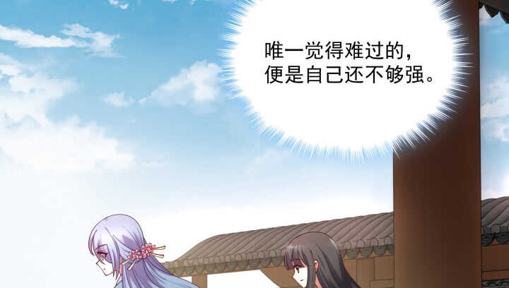 《都督大人宠妻录》漫画最新章节51话 初次相遇免费下拉式在线观看章节第【32】张图片