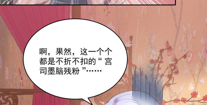 《都督大人宠妻录》漫画最新章节51话 初次相遇免费下拉式在线观看章节第【4】张图片