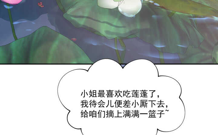 《都督大人宠妻录》漫画最新章节51话 初次相遇免费下拉式在线观看章节第【44】张图片