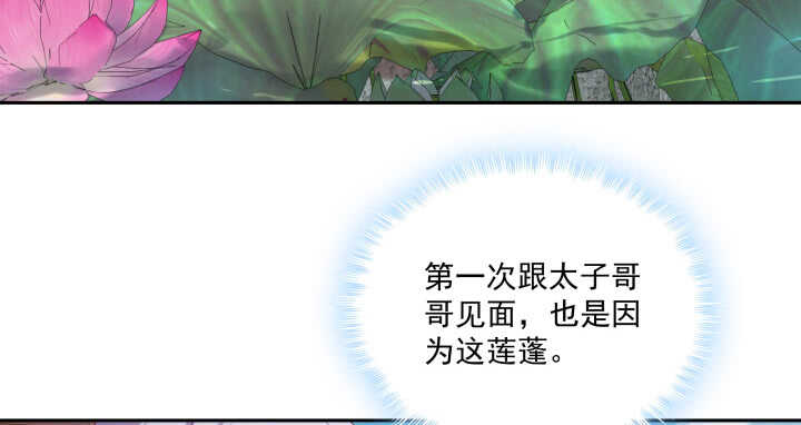 《都督大人宠妻录》漫画最新章节51话 初次相遇免费下拉式在线观看章节第【51】张图片