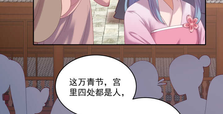 《都督大人宠妻录》漫画最新章节51话 初次相遇免费下拉式在线观看章节第【63】张图片