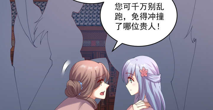 《都督大人宠妻录》漫画最新章节51话 初次相遇免费下拉式在线观看章节第【64】张图片