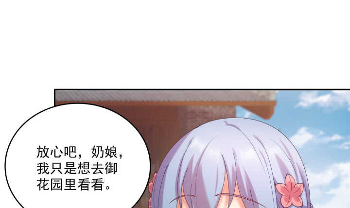 《都督大人宠妻录》漫画最新章节51话 初次相遇免费下拉式在线观看章节第【66】张图片