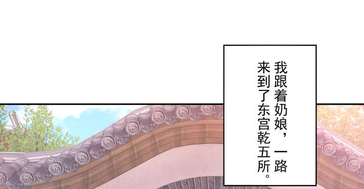 《都督大人宠妻录》漫画最新章节51话 初次相遇免费下拉式在线观看章节第【78】张图片