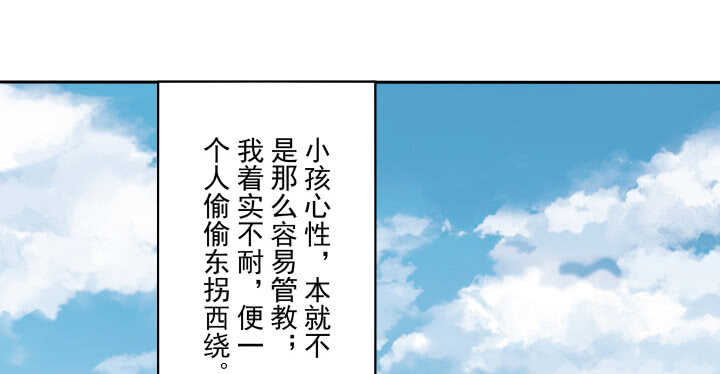 《都督大人宠妻录》漫画最新章节51话 初次相遇免费下拉式在线观看章节第【81】张图片