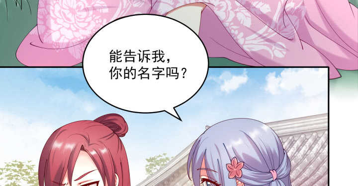 《都督大人宠妻录》漫画最新章节52话 你倒挺会享受免费下拉式在线观看章节第【18】张图片