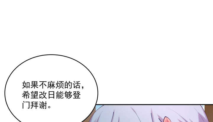 《都督大人宠妻录》漫画最新章节52话 你倒挺会享受免费下拉式在线观看章节第【28】张图片