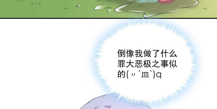 《都督大人宠妻录》漫画最新章节52话 你倒挺会享受免费下拉式在线观看章节第【40】张图片