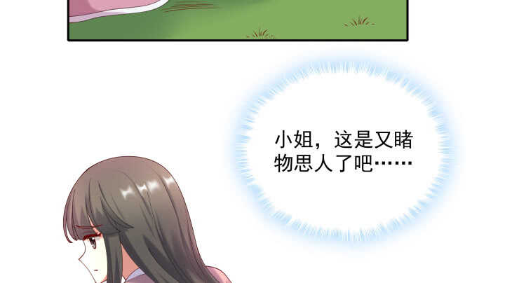 《都督大人宠妻录》漫画最新章节52话 你倒挺会享受免费下拉式在线观看章节第【66】张图片