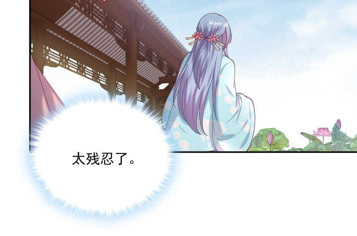 《都督大人宠妻录》漫画最新章节52话 你倒挺会享受免费下拉式在线观看章节第【73】张图片