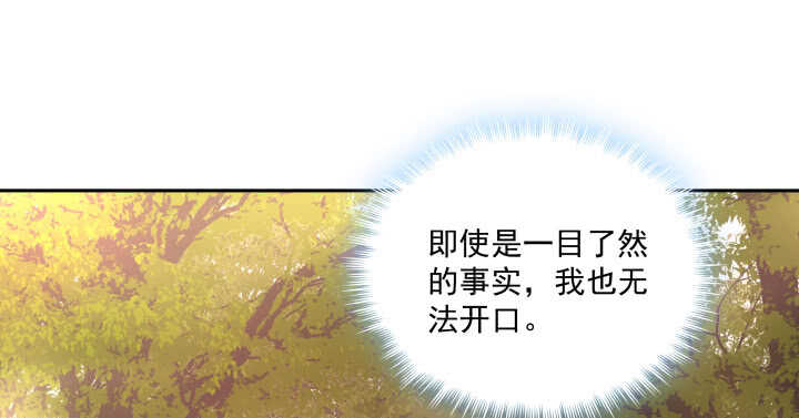 《都督大人宠妻录》漫画最新章节52话 你倒挺会享受免费下拉式在线观看章节第【79】张图片