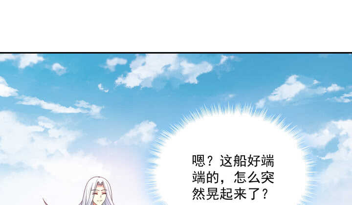 《都督大人宠妻录》漫画最新章节52话 你倒挺会享受免费下拉式在线观看章节第【99】张图片