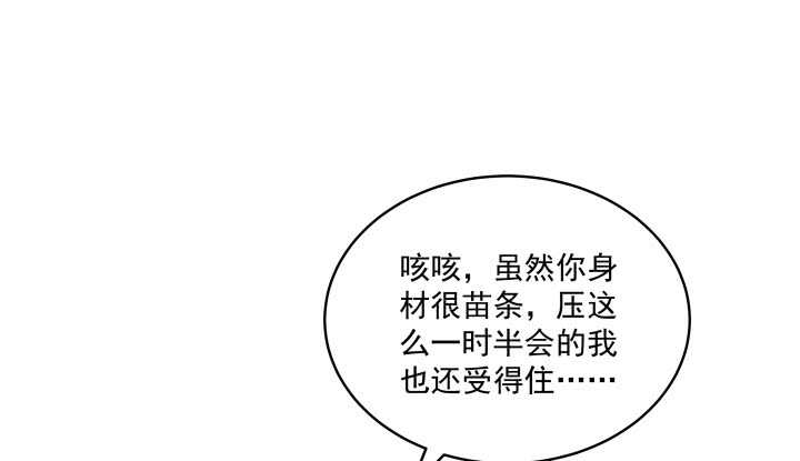 《都督大人宠妻录》漫画最新章节53话 光天化日怎么这样免费下拉式在线观看章节第【36】张图片