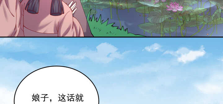 《都督大人宠妻录》漫画最新章节53话 光天化日怎么这样免费下拉式在线观看章节第【46】张图片