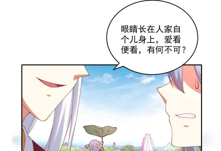 《都督大人宠妻录》漫画最新章节53话 光天化日怎么这样免费下拉式在线观看章节第【49】张图片