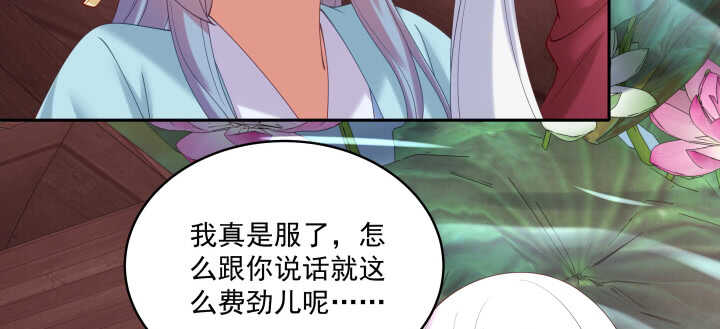 《都督大人宠妻录》漫画最新章节53话 光天化日怎么这样免费下拉式在线观看章节第【70】张图片