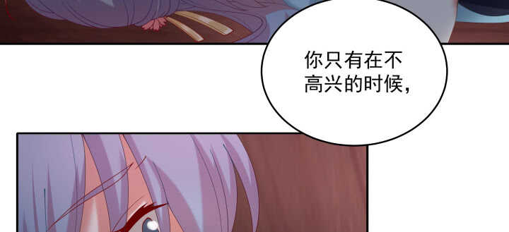 《都督大人宠妻录》漫画最新章节53话 光天化日怎么这样免费下拉式在线观看章节第【81】张图片