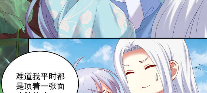 《都督大人宠妻录》漫画最新章节54话 调情懂不懂？免费下拉式在线观看章节第【16】张图片